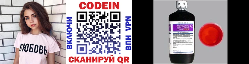 Купить где  Невель  Codein Purple Drank 