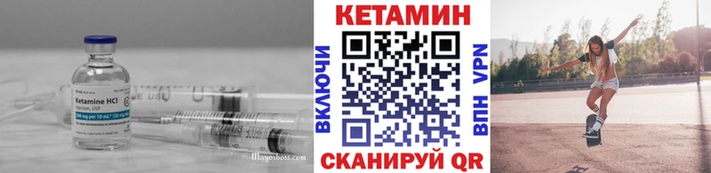 КЕТАМИН VHQ  Купить  Невель 