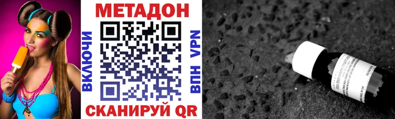 Купить где  Невель  МЕТАДОН VHQ 